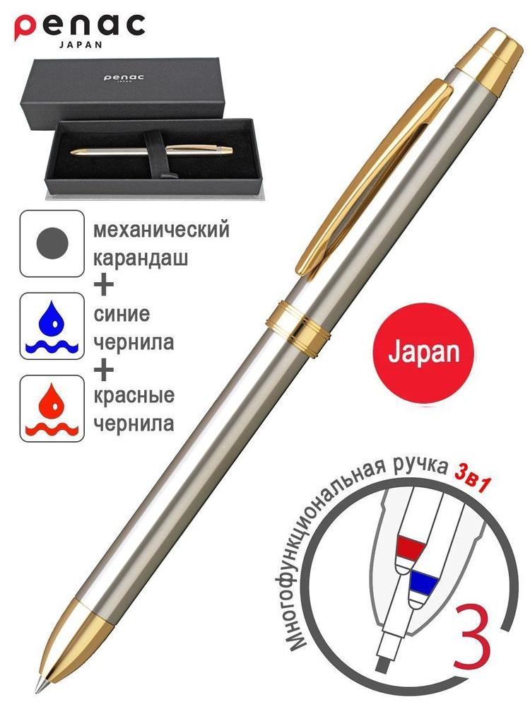 Ручка многофункциональная Penac ELE-SS, корпус серебристый с золотым, стержень синий и красный, грифель #1