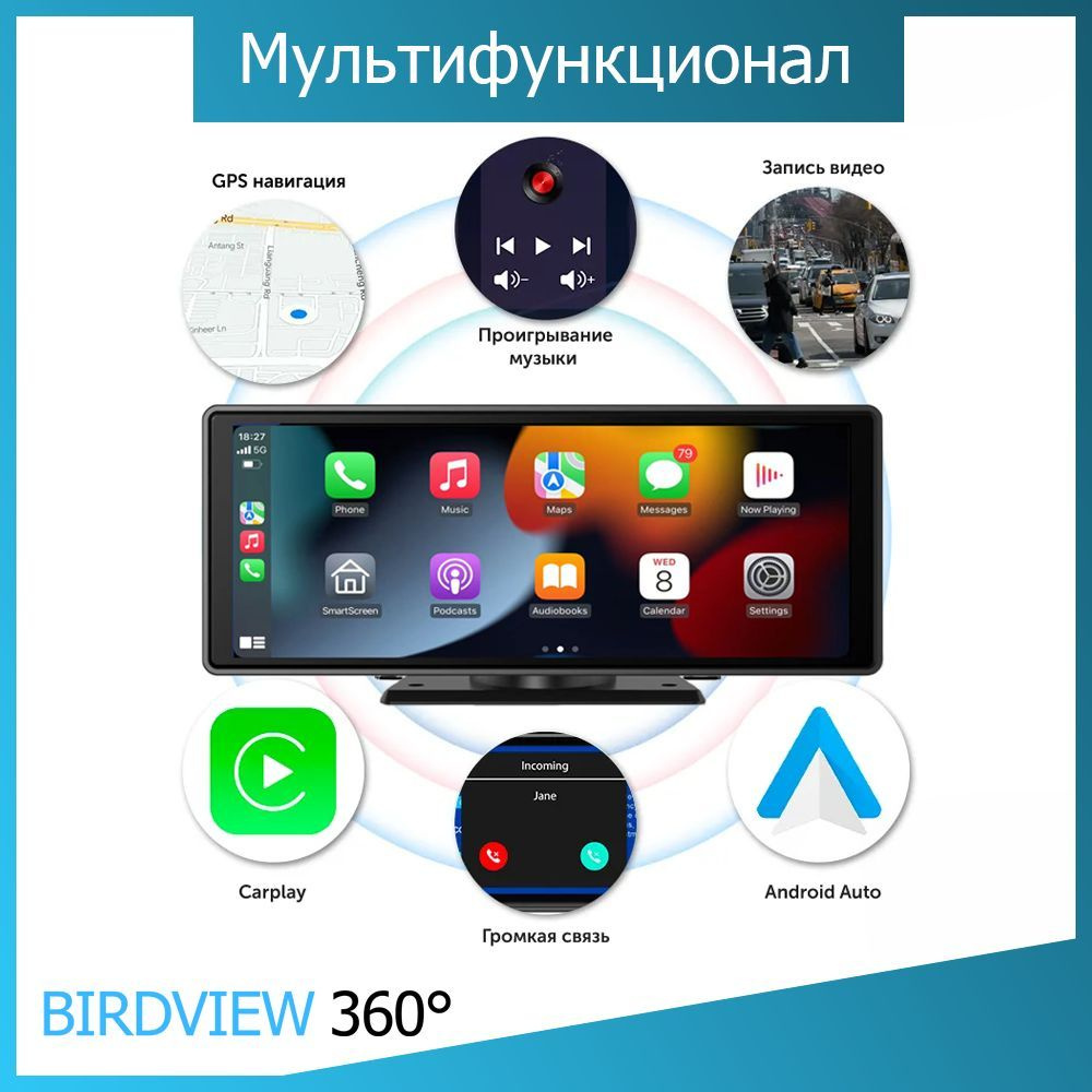 Видеорегистратор BIRDVIEW 360 10.26