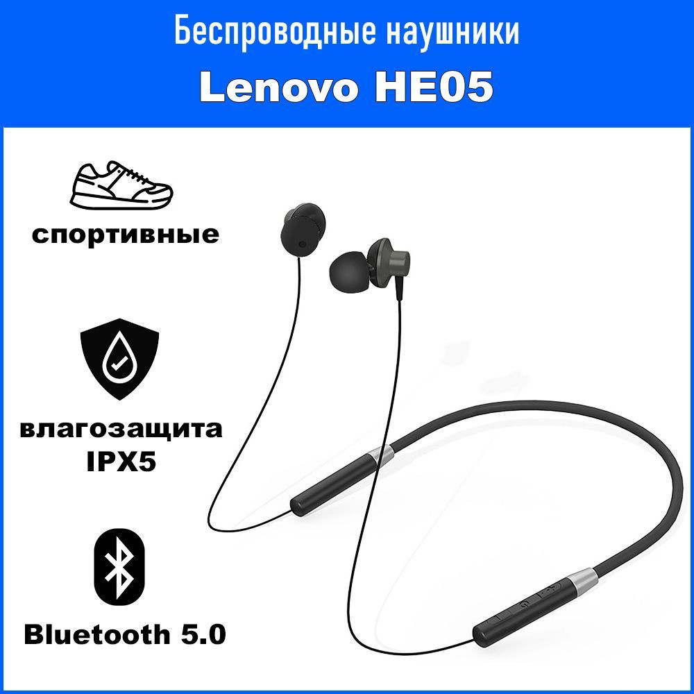 Наушники беспроводные с микрофоном Lenovo HE05 спортивные на шею, TWS гарнитура bluetooth 5.0 совместима #1