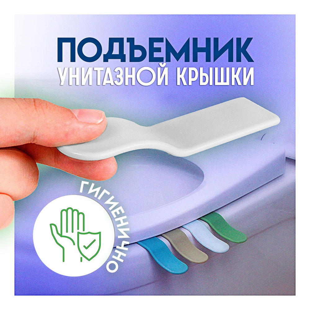Подъемник сиденья унитаза и крышки белый, практичное пластиковое ...