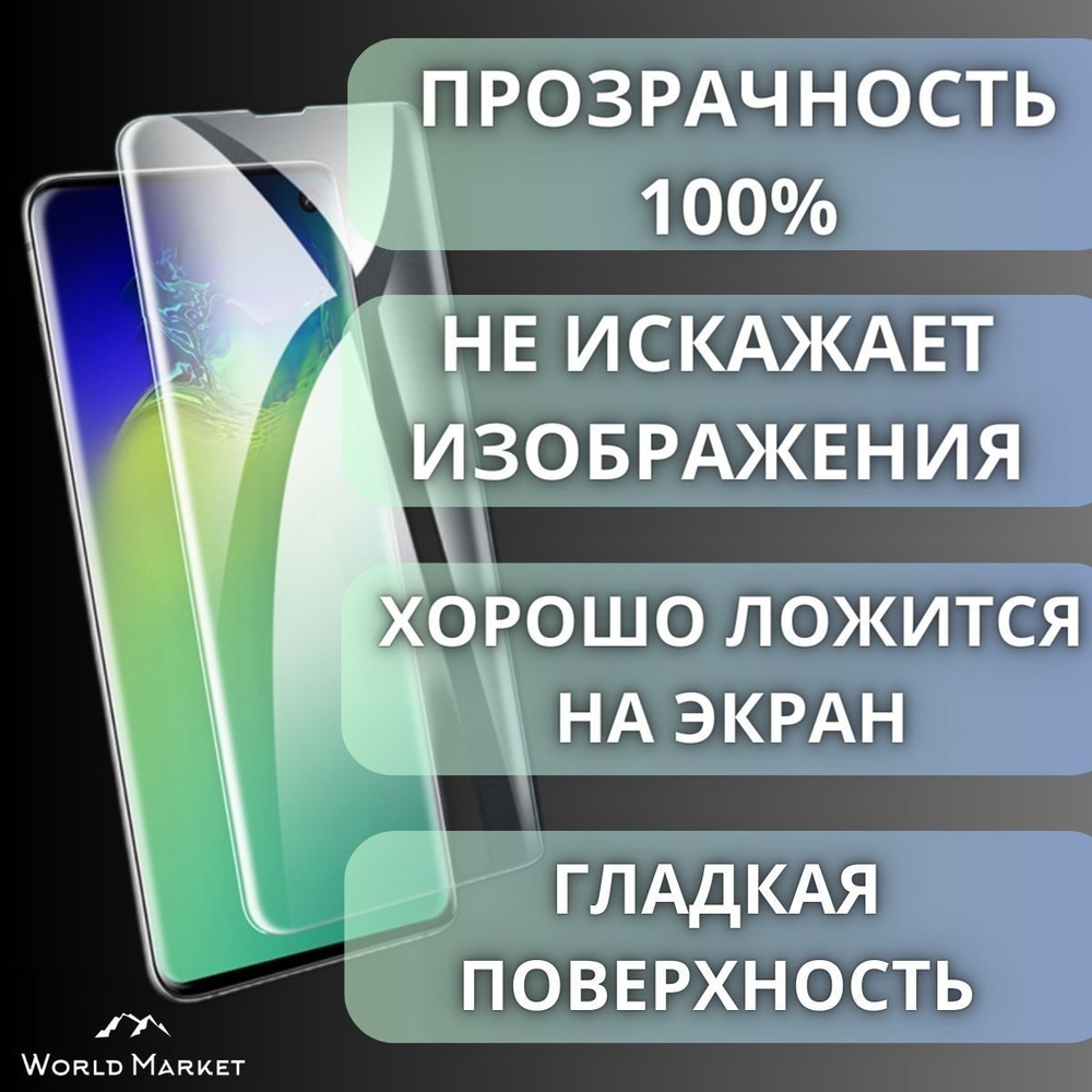 Защитная пленка Vivo Y16 - купить по выгодной цене в интернет-магазине OZON  (1164248866)