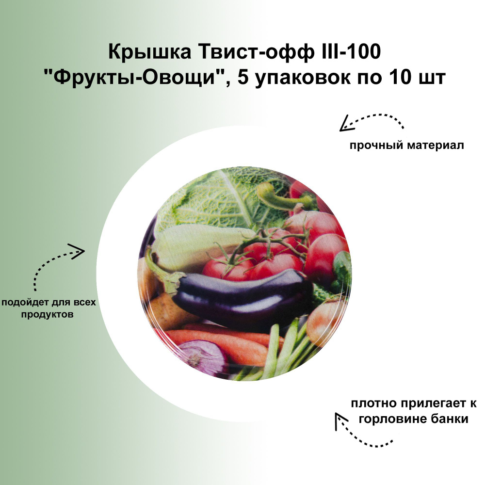 Крышка для банки ЛЕТО, 10, 10х10 - купить по выгодным ценам в  интернет-магазине OZON (1139017489)