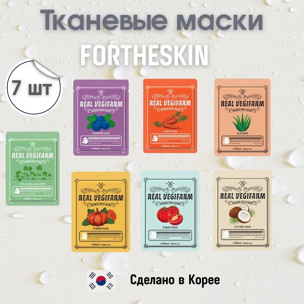 Fortheskin Маска косметическая Увлажнение Для чувствительной кожи  #1