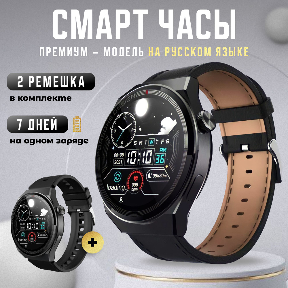 Умные часы Smart Watch X5 PRO.224, 46mm, Черный-Матовый