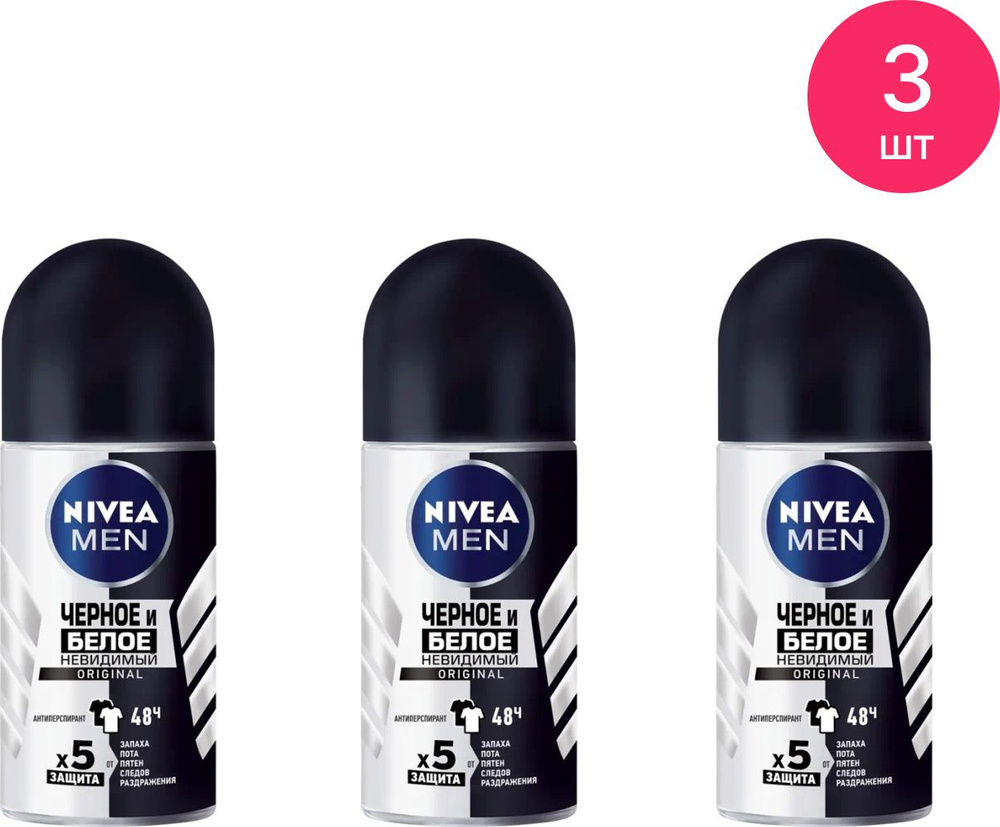 Дезодорант антиперспирант мужской Nivea / Нивея Черное и белое Невидимый original ролик 50мл / защита #1