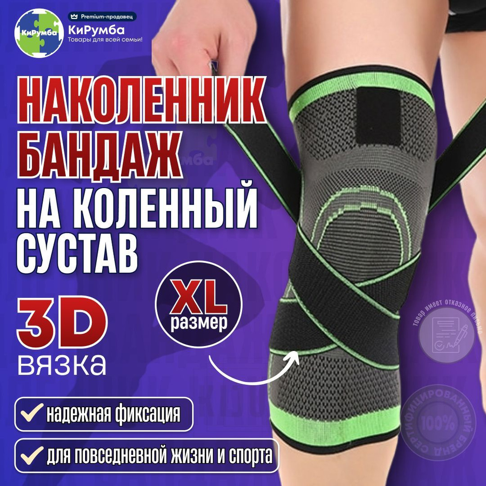 Вязаный наколенник Rehband - Medpoint