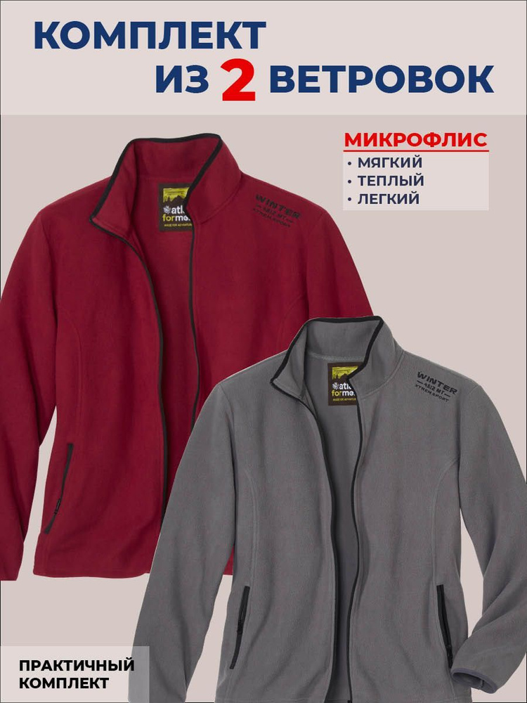 Куртка Atlas for Men - купить с доставкой по выгодным ценам в интернет ...