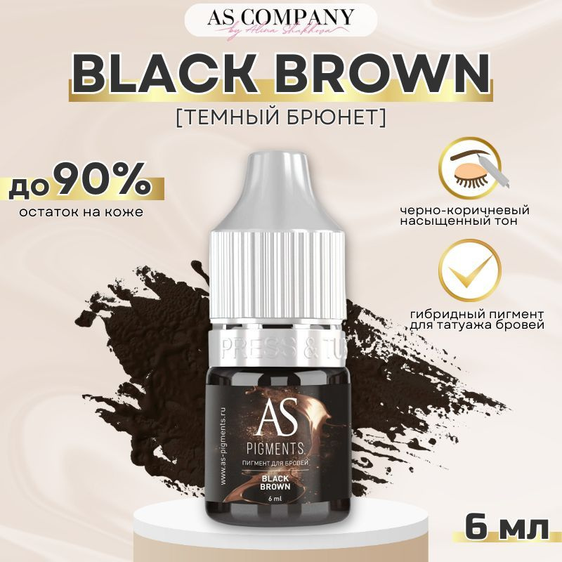 Пигмент для татуажа бровей Black brown (Темный Брюнет) AS Company (Алина Шахова) - краска для перманентного #1