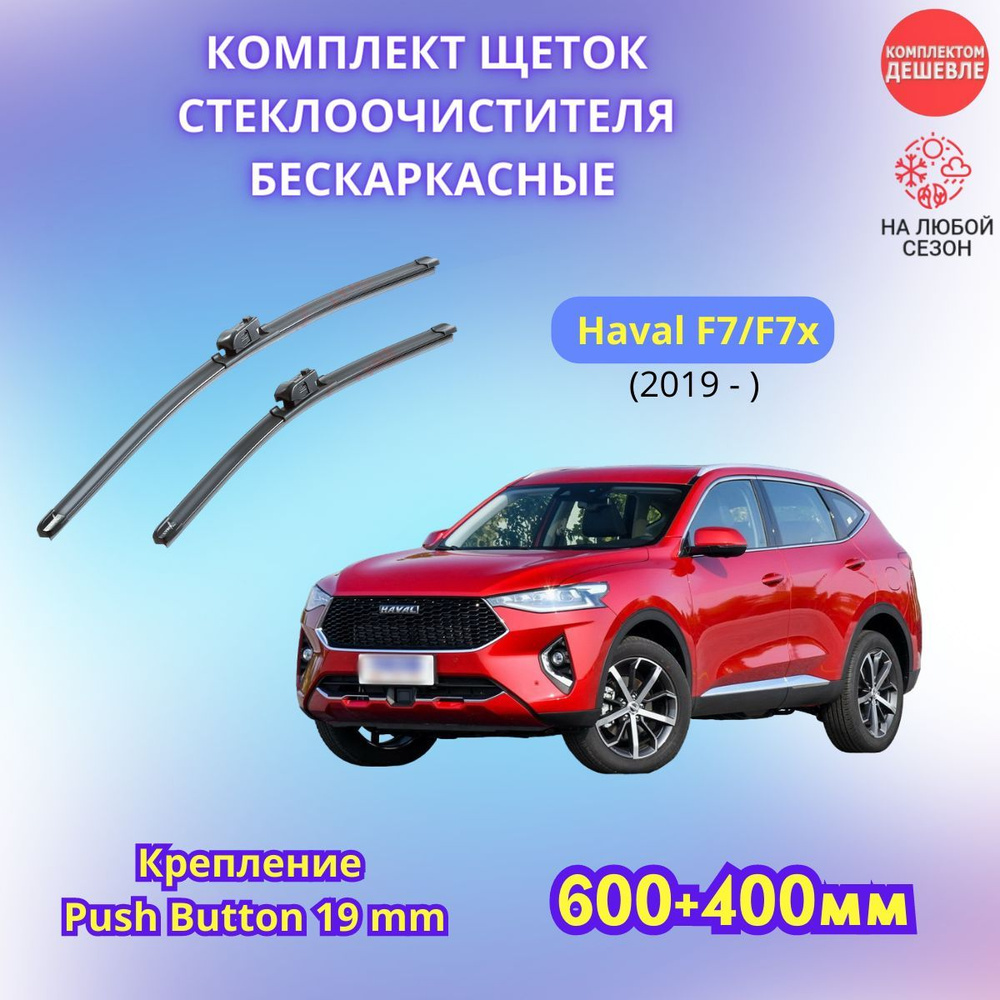 Комплект бескаркасных щеток стеклоочистителя SUFIX SW6040-14, крепление  Кнопка (Push button) - купить по выгодной цене в интернет-магазине OZON  (1136050755)