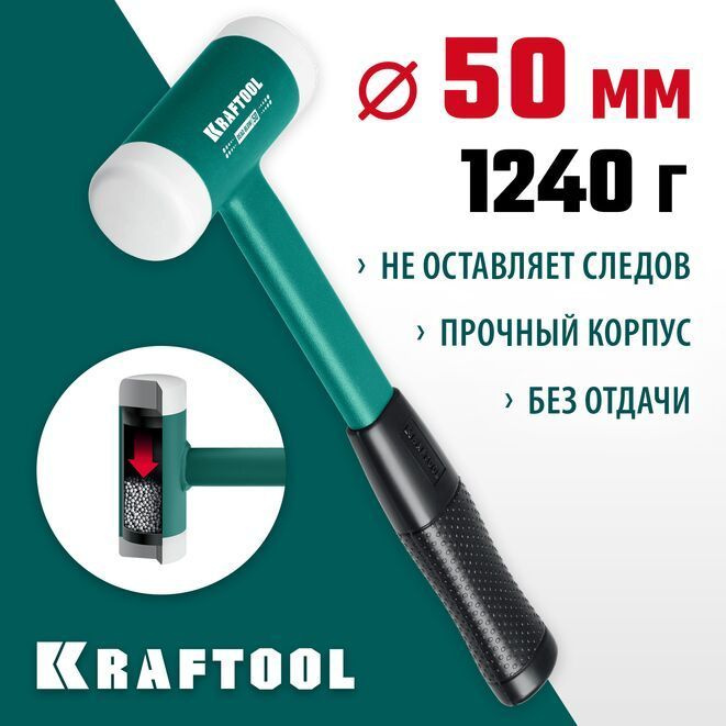 Kraftool Молоток Безынерционный 900г #1