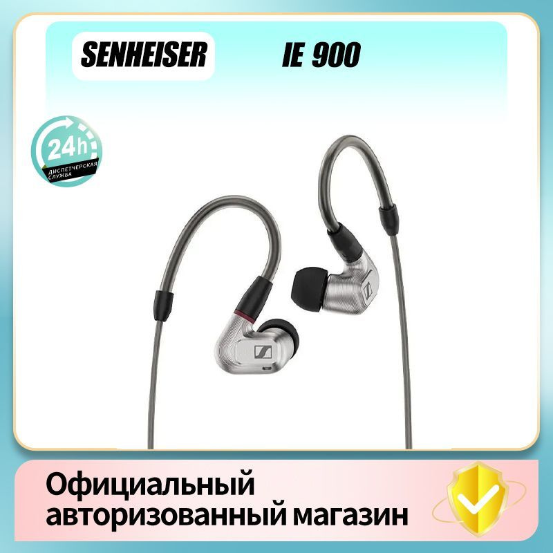 SENNHEISER IE900 - イヤホン