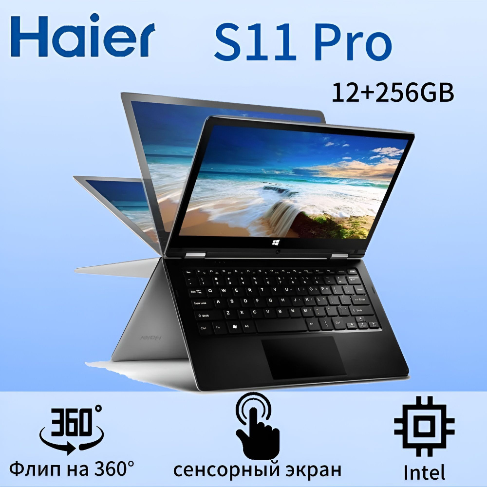 Ноутбук Haier S11Pro, серый купить по низкой цене: отзывы, фото,  характеристики в интернет-магазине Ozon (1135282405)