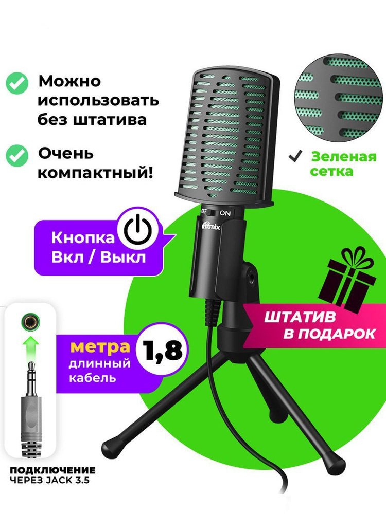 Микрофон для конференций Ritmix RDM-126 - купить по выгодной цене в ...