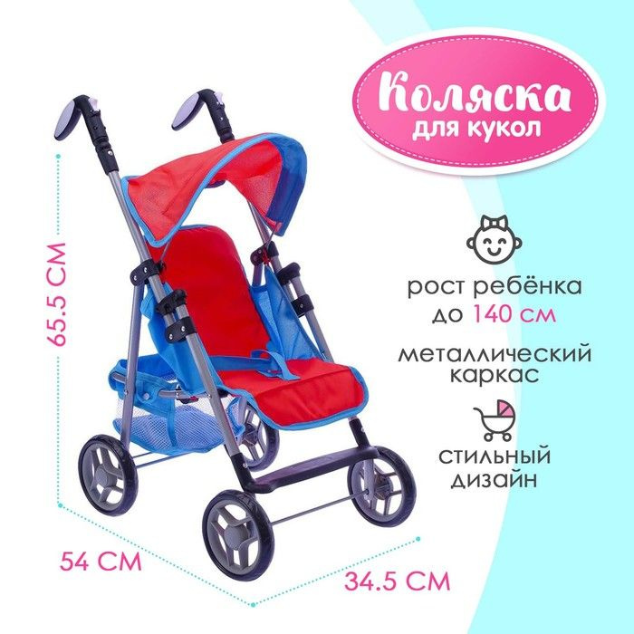 Коляска для кукол, летняя, сидячая и лежачая, с крышей, ручка ...