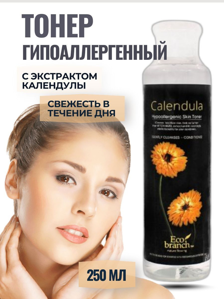 Тонер для лица с экстрактом календулы Eco branch Calendula ...