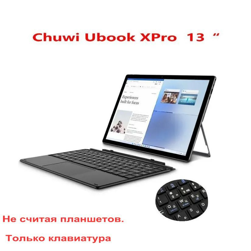 Chuwi Ubook Pro Клавиатура Купить