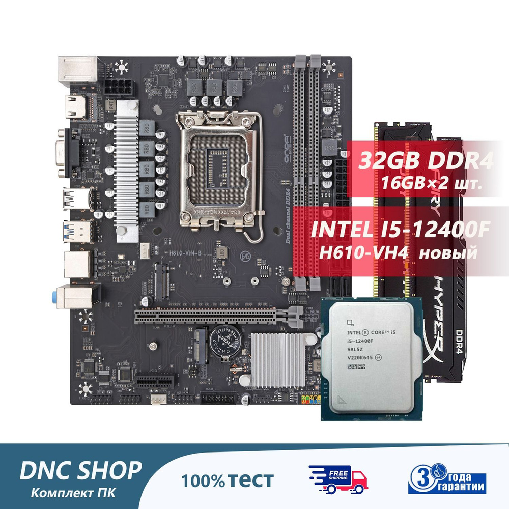 Материнская плата ONDA H610-VH4-B Intel Core I5-12400F процессор DDR4 8 ...