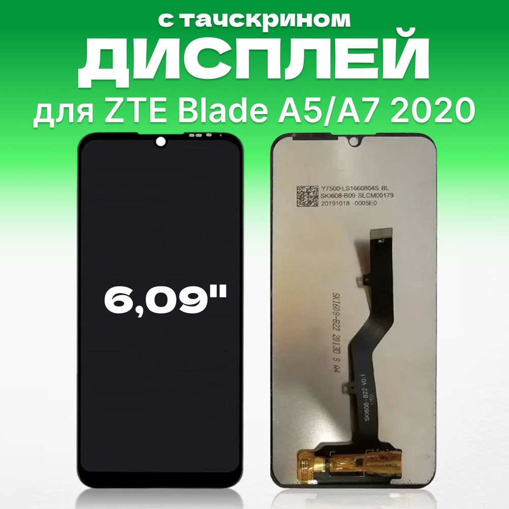 Запчасть для мобильного устройства ЗЕТТОН A5 2020; A7 2020 - купить по  выгодным ценам в интернет-магазине OZON (1079963856)