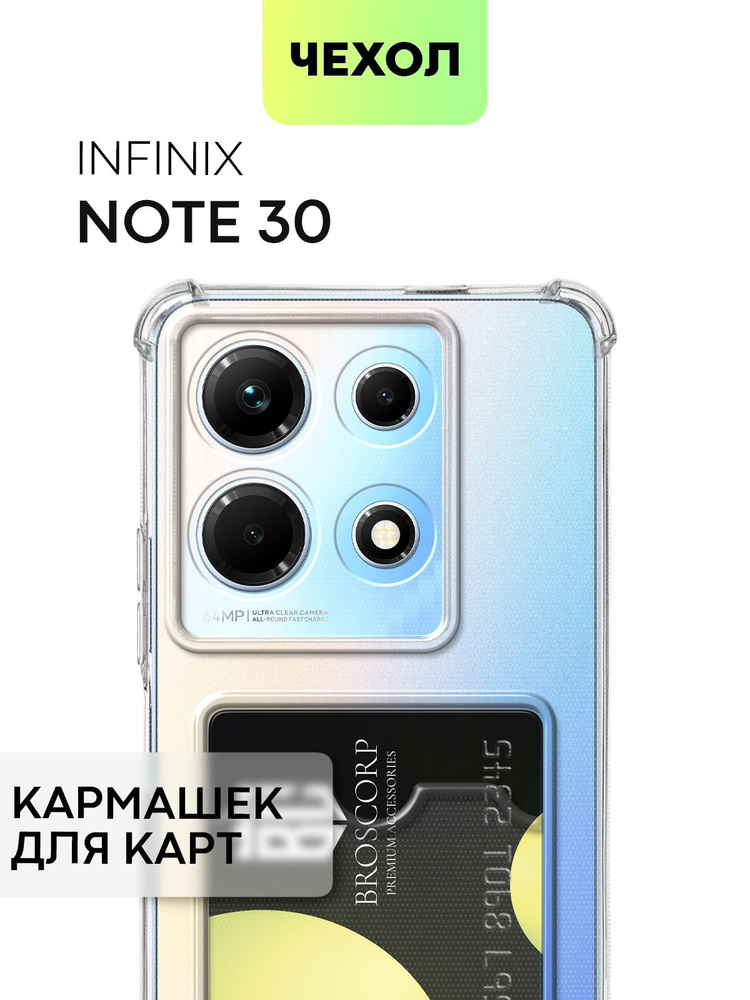Чехол для Infinix Note 30 (Инфиникс Ноут 30, Ноте 30) противоударный ...