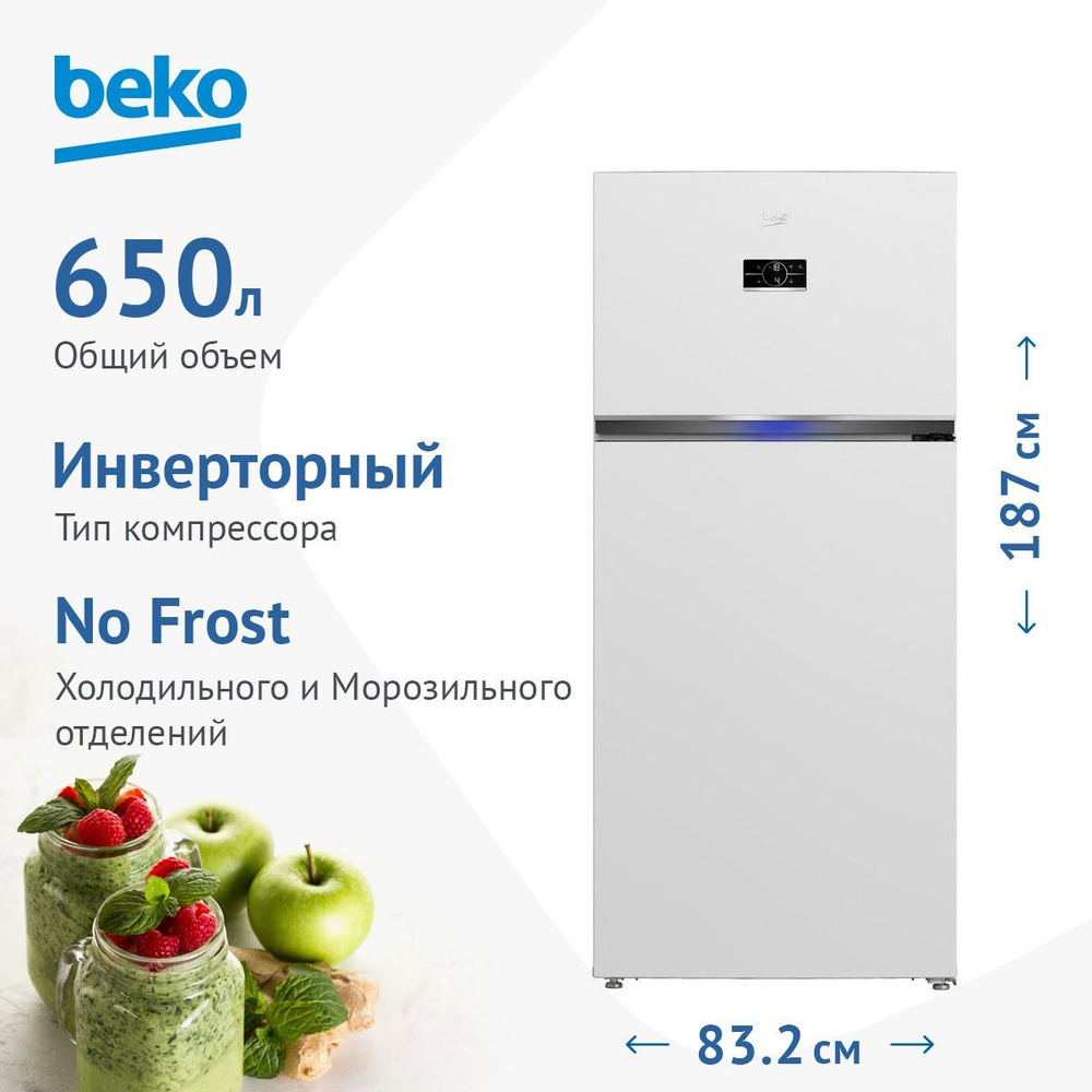 Холодильник Beko RDNE650E30ZW, белый - купить по доступной цене в ...
