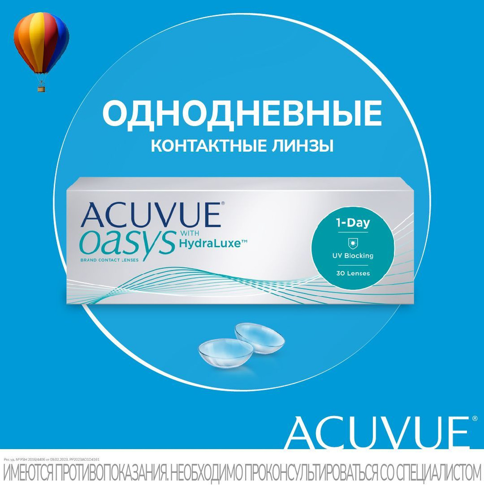 ACUVUE Контактные линзы Oasys 1 день, 30 шт, -1.25 / 8.5 #1