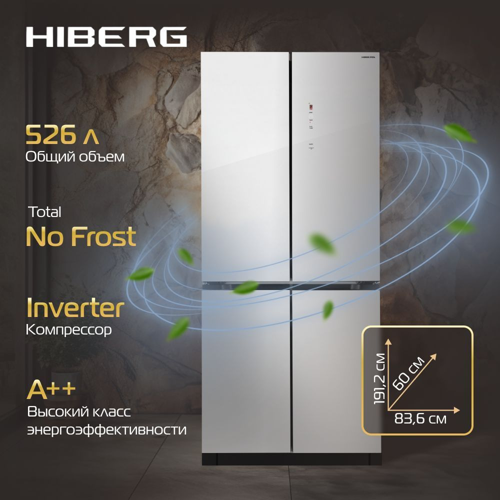 Холодильник Hiberg RFQ-600DX NF, с возможностью встраивания, Invertor ...