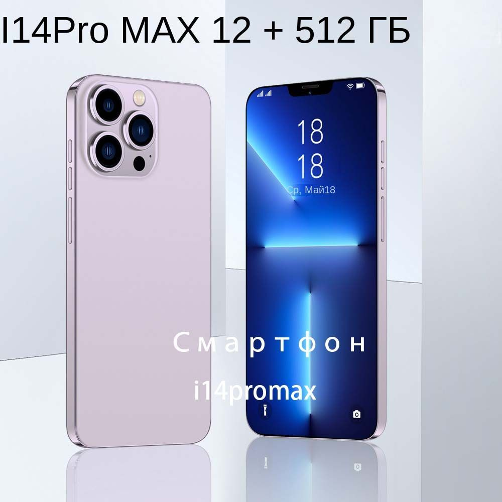 Смартфон i14pro max - купить по выгодной цене в интернет-магазине OZON  (1148188027)