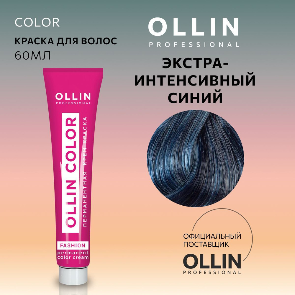 Ollin Professional Краска для волос, 60 мл - купить с доставкой по ...