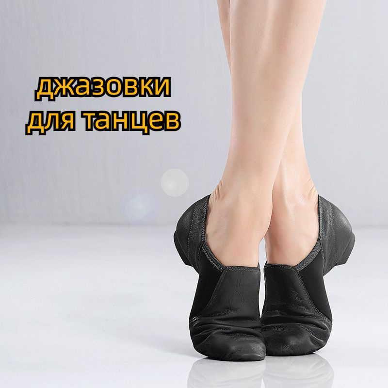 Джазовки - купить с доставкой по выгодным ценам в интернет-магазине ...