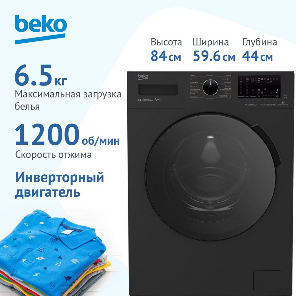 Стиральная машина Beko WSPE6H616A, черный - купить по выгодной цене в  интернет-магазине OZON (285736541)