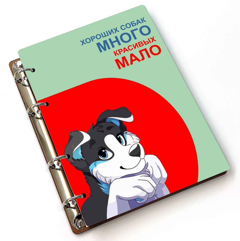 #huskydom Блокнот A5, листов: 80 #1