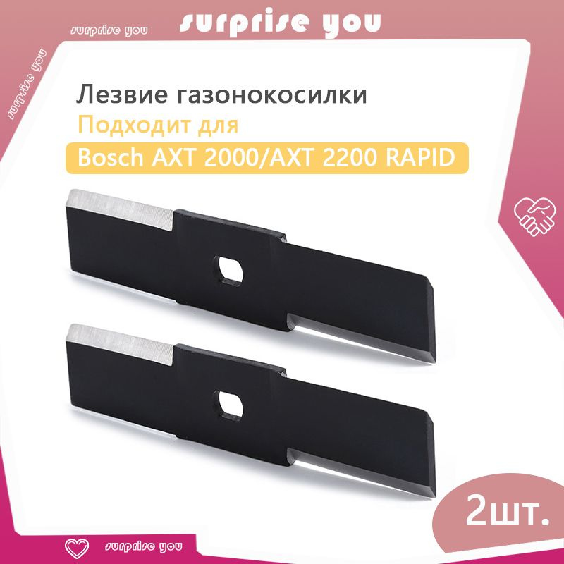 Bosch rapid 2000 нож. Bosch rapid 2000 нож