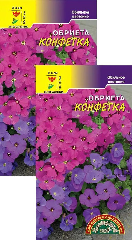 Обриета Конфетка смесь (0,05 г), 2 пакета #1