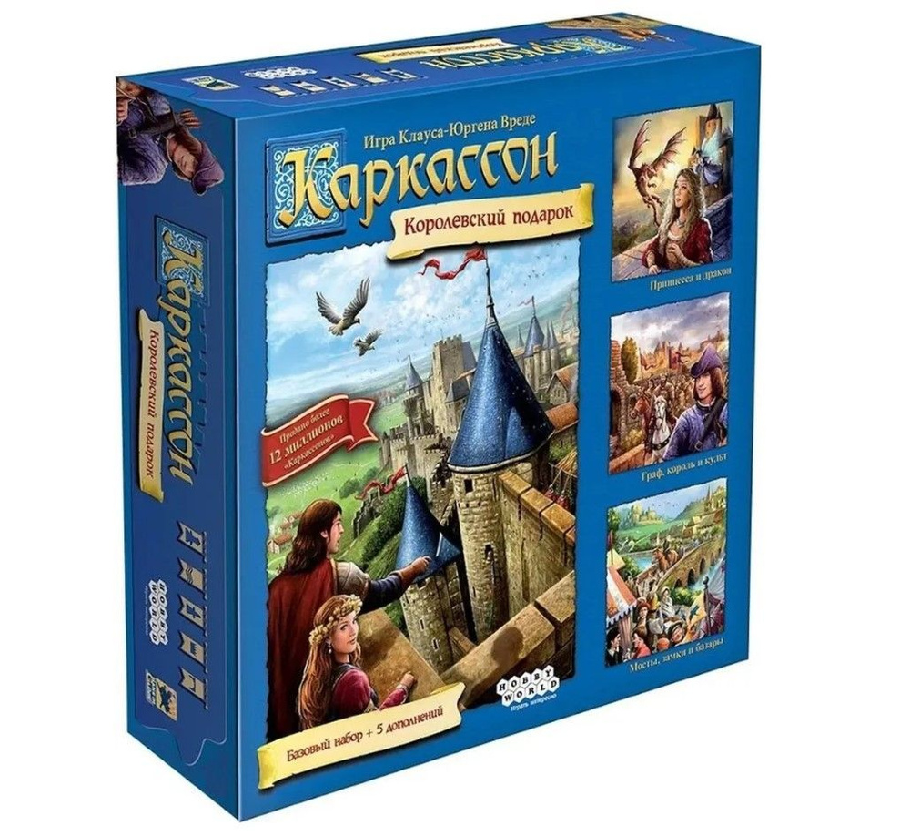 Настольная игра Мир Хобби Каркассон. Королевский подарок 2019г / 915171 -  купить с доставкой по выгодным ценам в интернет-магазине OZON (976421431)