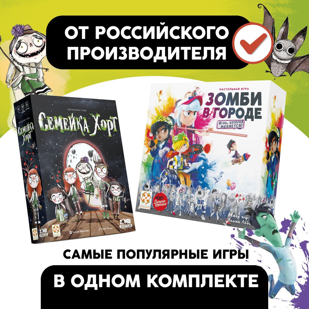 Комплект игр 