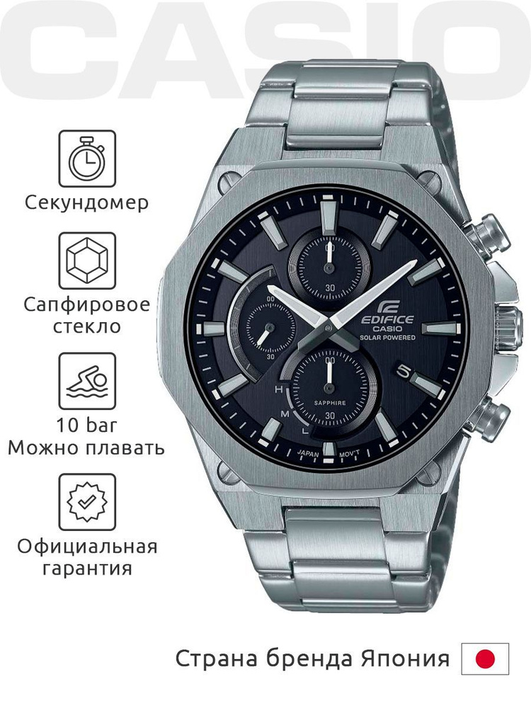 Edifice casio sales 10bar price