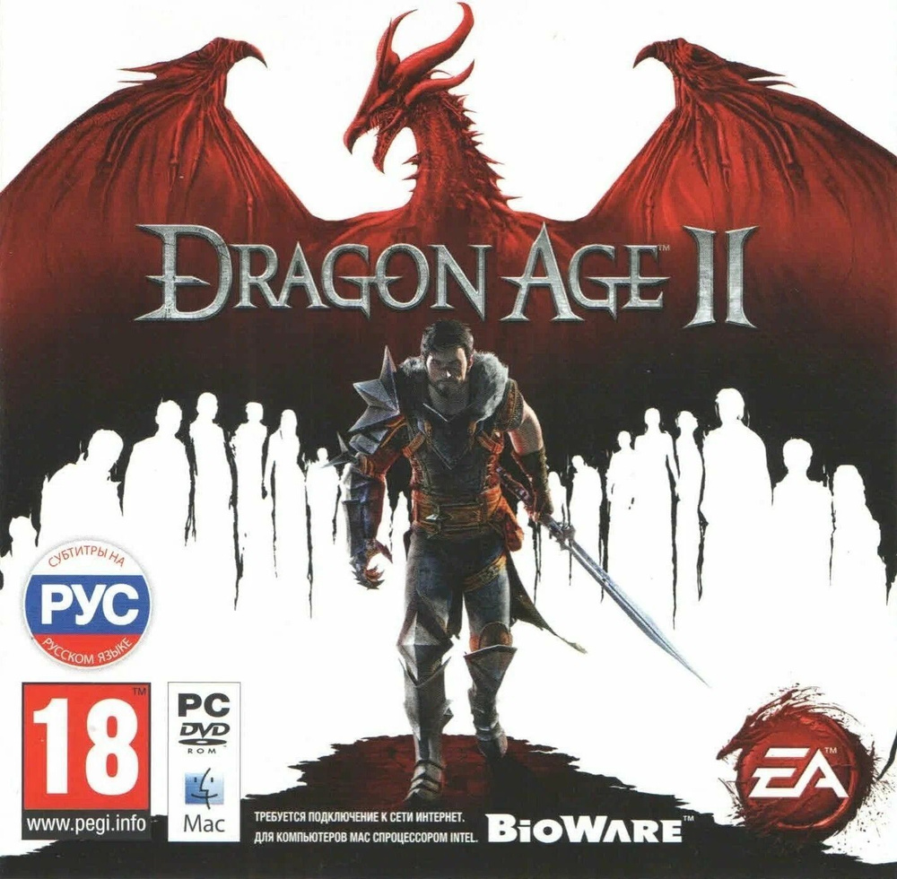 Игра Dragon Age II (PC, Windows, Русские субтитры) купить по низкой цене с  доставкой в интернет-магазине OZON (1174935084)