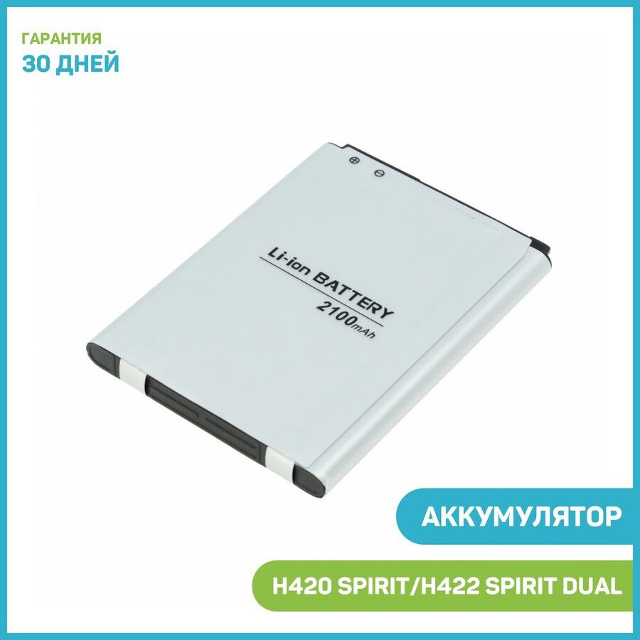 Аккумулятор для LG D285 L65 Dual / D320 L70 / D325 L70 Dual и др. (BL-52UH)  - купить с доставкой по выгодным ценам в интернет-магазине OZON (357363310)