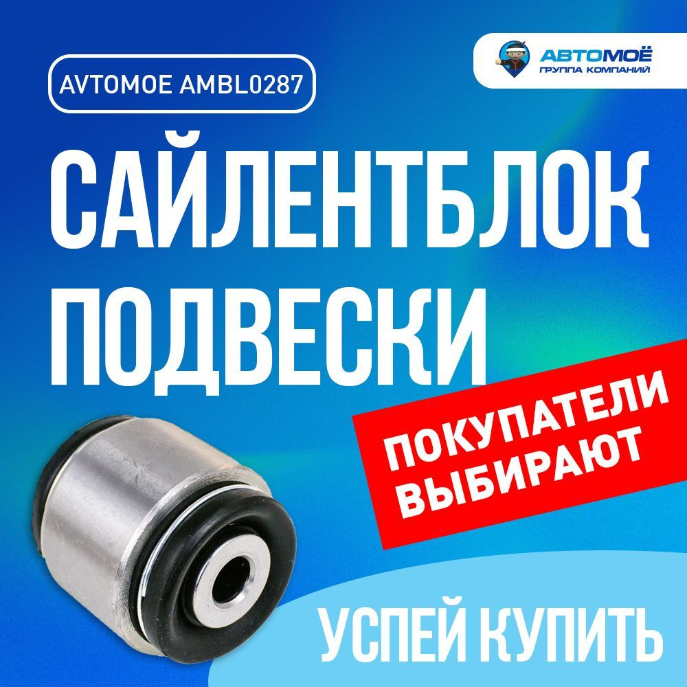 Сайлентблок заднего рычага верхнего передний для CHEVROLET EPICA ...