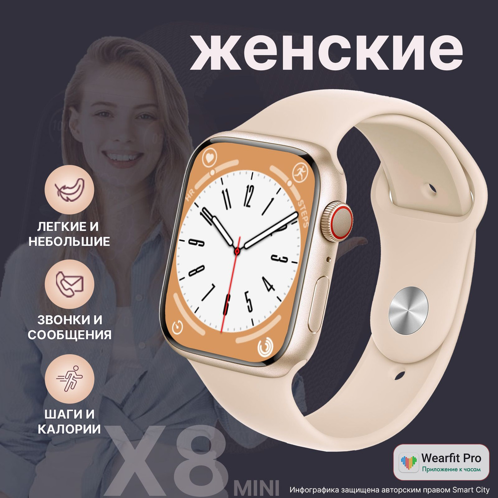 Купить смарт-часы W&O X8, экран 1.7