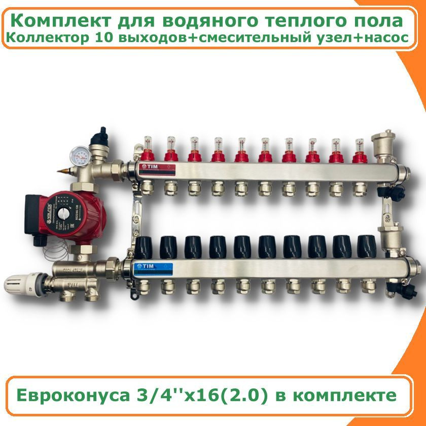 Купить Коллектор Для Водяного Теплого Пола