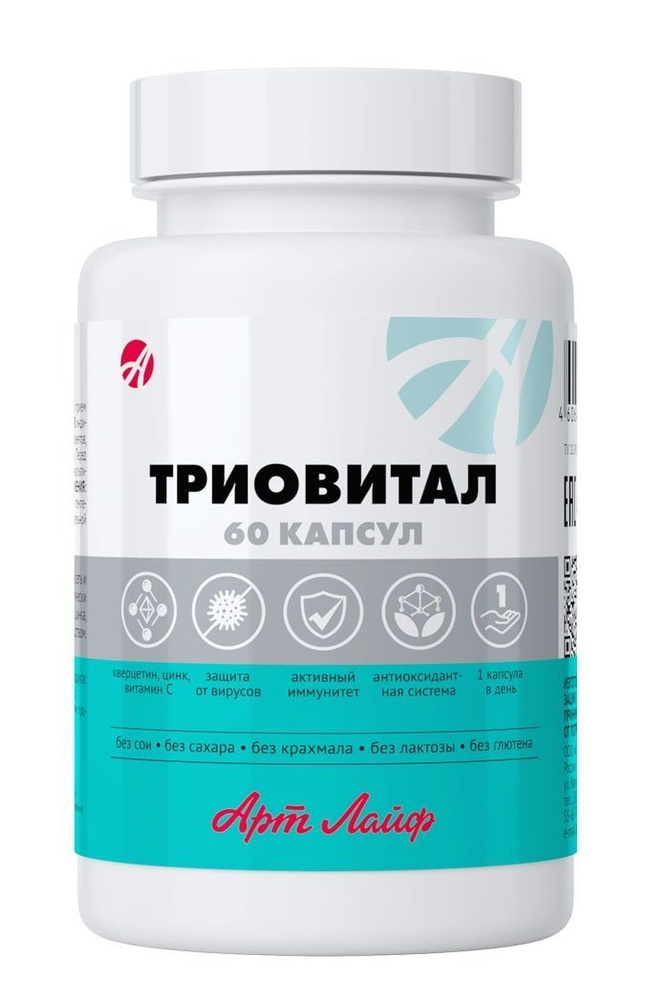 Триовитал #1