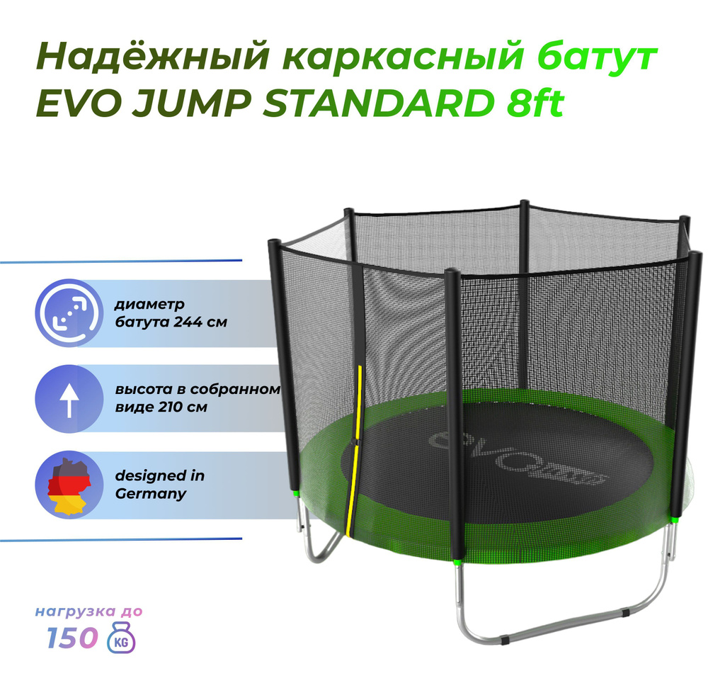 Батут каркасный EVO JUMP Бaтут. - купить по выгодной цене в  интернет-магазине OZON (1125155499)