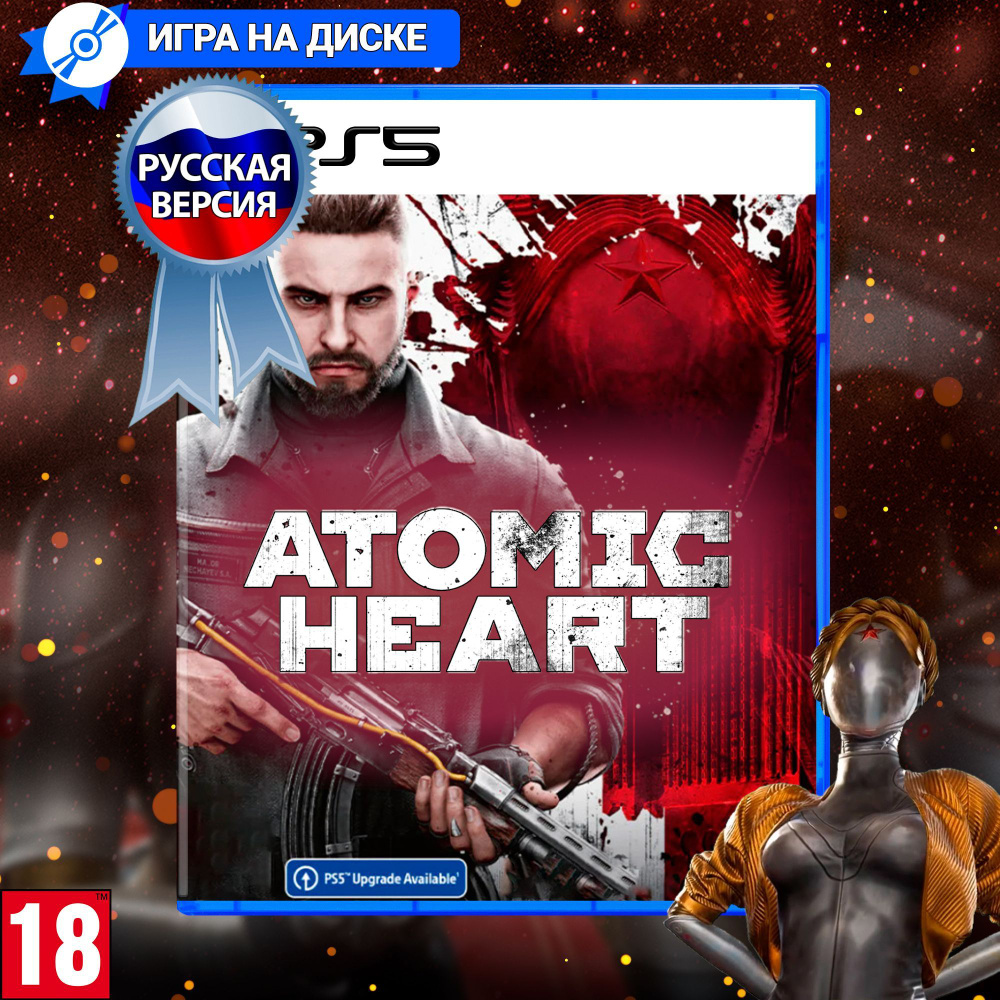 Игра Atomic Heart (PlayStation 5, Русская версия) купить по низкой цене с  доставкой в интернет-магазине OZON (1168461212)