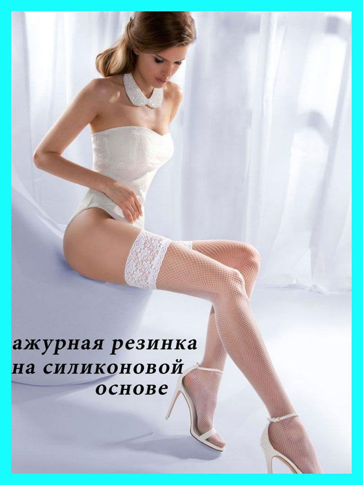 Чулки Casandana Колготки и чулки, 40 den - купить с доставкой по ...