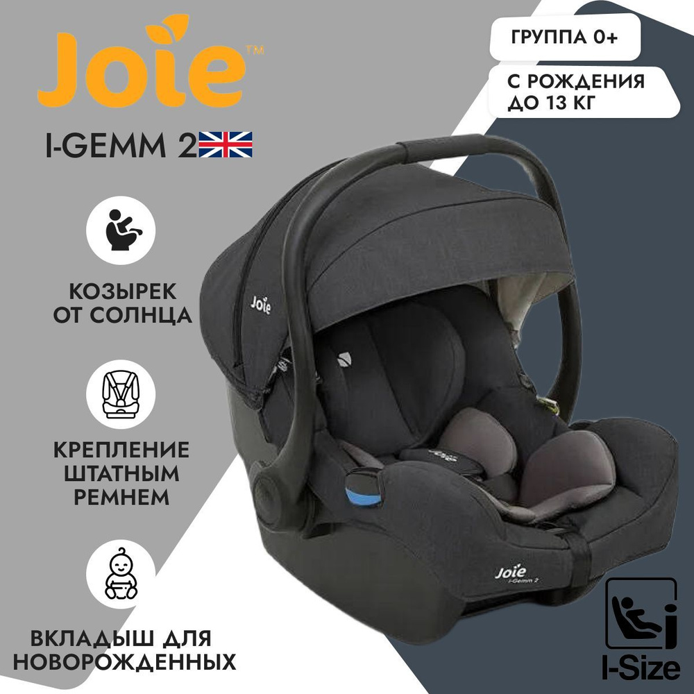 Joie i gemm review best sale