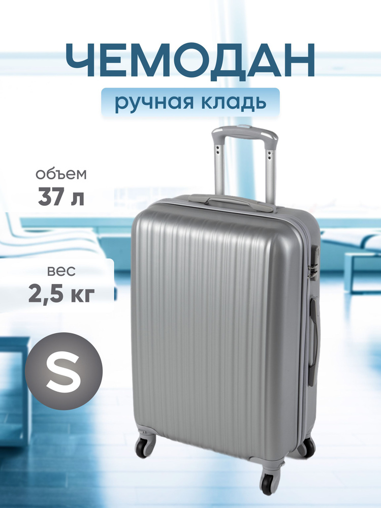 Чемодан На колесах, Пластик, 55 см, 37 л - купить с доставкой по ...