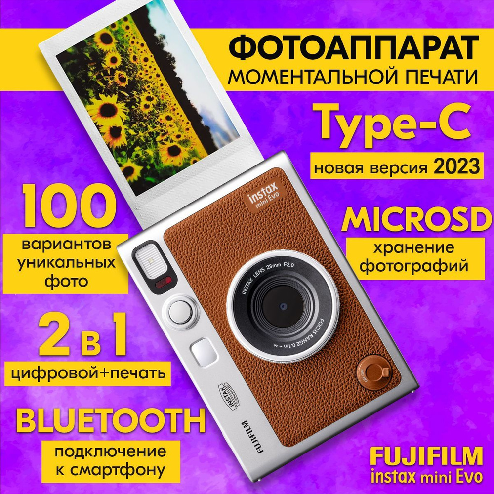 Компактный фотоаппарат Fujifilm Фотоаппарат моментальной печати Instax ...