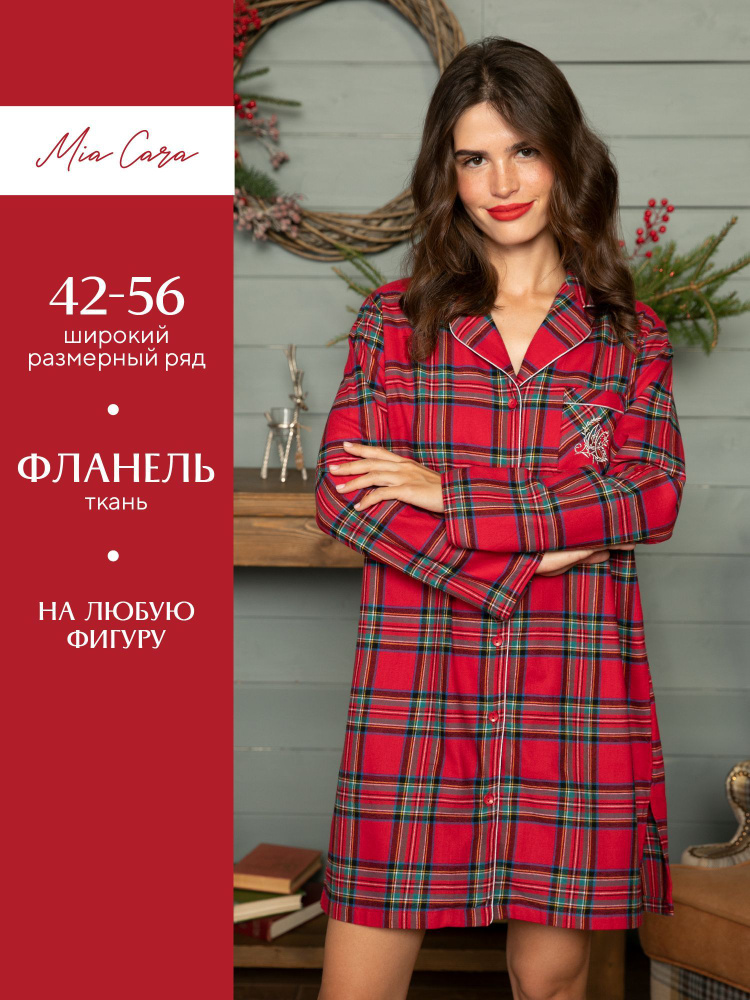 Халат Mia Cara - купить с доставкой по выгодным ценам в интернет ...