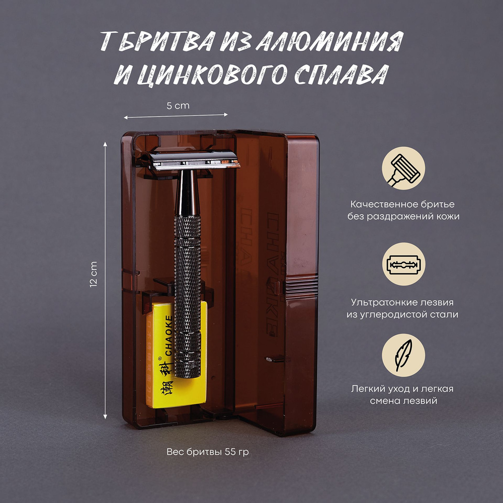 Бритва T образная Dioggi, станок для бритья безопасный, мужской купить ...